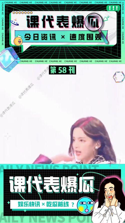 最新的娱乐吃瓜视频,揭秘明星幕后故事，带你领略幕后风云